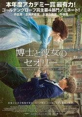 「博士と彼女のセオリー」ﾚﾋﾞｭｰ☆