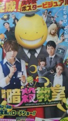 「暗殺教室」ﾚﾋﾞｭｰ☆