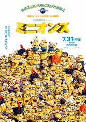 「ミニオンズ」ﾚﾋﾞｭｰ☆