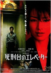 「死刑台のエレベーター」ﾚﾋﾞｭｰ☆