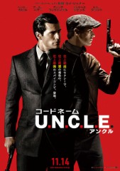 「コードネームU.N.C.L.E.」ﾚﾋﾞｭｰ☆