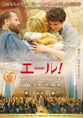「エール！」ﾚﾋﾞｭｰ☆