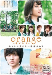 「orange ―オレンジ―」ﾚﾋﾞｭｰ☆