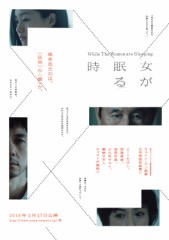 「女が眠る時」ﾚﾋﾞｭｰ☆