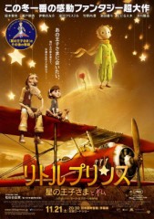 「リトルプリンス　星の王子さまと私」ﾚﾋﾞｭｰ☆