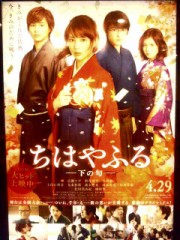 「ちはやふる【下の句】」ﾚﾋﾞｭｰ☆