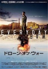 「ドローン・オブ・ウォー」ﾚﾋﾞｭｰ☆