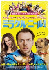 「ミラクル・ニール」ﾚﾋﾞｭｰ☆