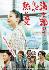 「湯を沸かすほどの熱い愛」ﾚﾋﾞｭｰ☆