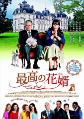 「最高の花婿」ﾚﾋﾞｭｰ☆