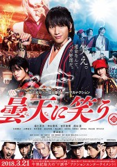 「曇天に笑う」ﾚﾋﾞｭｰ☆