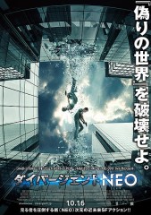 「ダイバージェントNEO」ﾚﾋﾞｭｰ☆