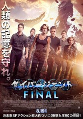 「ダイバージェントFINAL」ﾚﾋﾞｭｰ☆