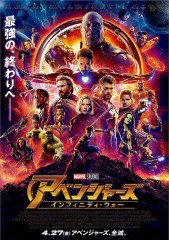 「アベンジャーズ/インフィニティ・ウォー」ﾚﾋﾞｭｰ☆