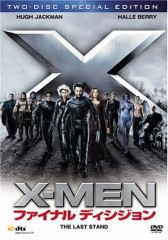 「X-MEN：ファイナル・ディシジョン」ﾚﾋﾞｭｰ☆