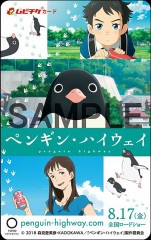 「ペンギン・ハイウェイ」ﾚﾋﾞｭｰ☆
