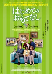 「はじめてのおもてなし」ﾚﾋﾞｭｰ☆