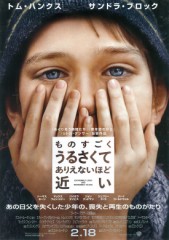 「ものすごくうるさくて、ありえないほど近い」ﾚﾋﾞｭｰ☆