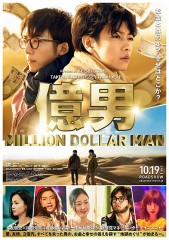 「億男」ﾚﾋﾞｭｰ☆