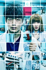 「仮面病棟」ﾚﾋﾞｭｰ☆