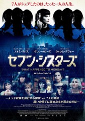 「セブン・シスターズ」ﾚﾋﾞｭｰ☆