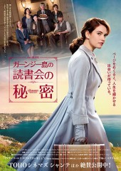 「ガーンジー島の読書会の秘密」ﾚﾋﾞｭｰ☆