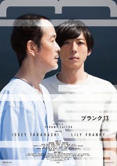 「blank13」ﾚﾋﾞｭｰ☆