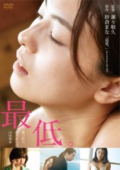 「最低。」ﾚﾋﾞｭｰ☆