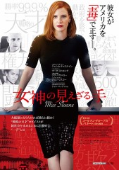 「女神の見えざる手」ﾚﾋﾞｭｰ☆