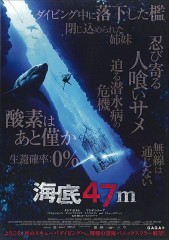 「海底47m」ﾚﾋﾞｭｰ☆