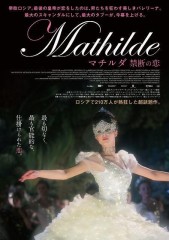 「マチルダ 禁断の恋」ﾚﾋﾞｭｰ☆