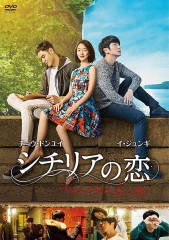 「シチリアの恋」ﾚﾋﾞｭｰ☆