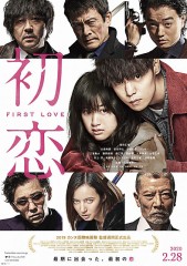 「初恋」ﾚﾋﾞｭｰ☆