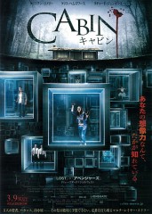 「キャビン」ﾚﾋﾞｭｰ☆