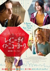 「レイニー・デイ・イン・ニューヨーク」ﾚﾋﾞｭｰ☆