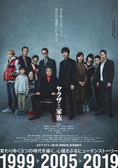 「ヤクザと家族 The Family」ﾚﾋﾞｭｰ☆