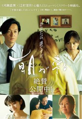 「朝が来る」ﾚﾋﾞｭｰ☆