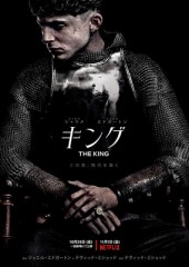 「キング」ﾚﾋﾞｭｰ☆