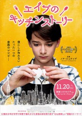 「エイブのキッチンストーリー」ﾚﾋﾞｭｰ☆