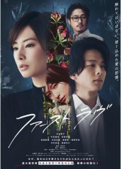 「ファーストラヴ」ﾚﾋﾞｭｰ☆