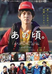 「あの頃。」ﾚﾋﾞｭｰ☆