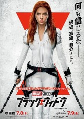 「ブラック・ウィドウ」ﾚﾋﾞｭｰ☆