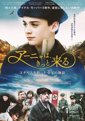 「アーニャは、きっと来る」ﾚﾋﾞｭｰ☆