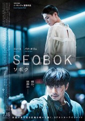 「SEOBOK ソボク」ﾚﾋﾞｭｰ☆