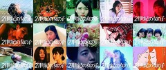 「21世紀の女の子」ﾚﾋﾞｭｰ☆