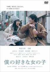 「僕の好きな女の子」ﾚﾋﾞｭｰ☆