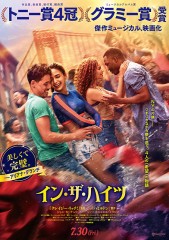 「イン・ザ・ハイツ」ﾚﾋﾞｭｰ☆