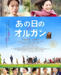 「あの日のオルガン」ﾚﾋﾞｭｰ☆