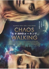 「カオス・ウォーキング」ﾚﾋﾞｭｰ☆