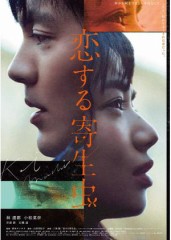 「恋する寄生虫」ﾚﾋﾞｭｰ☆
